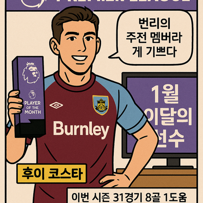 AS 로마의 조슈아 지르크제이, 뉴캐슬 유나이티드(으)